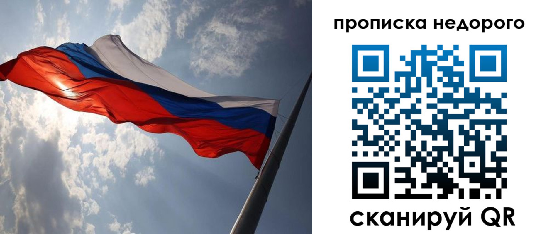 прописка ребенка в Сегеже