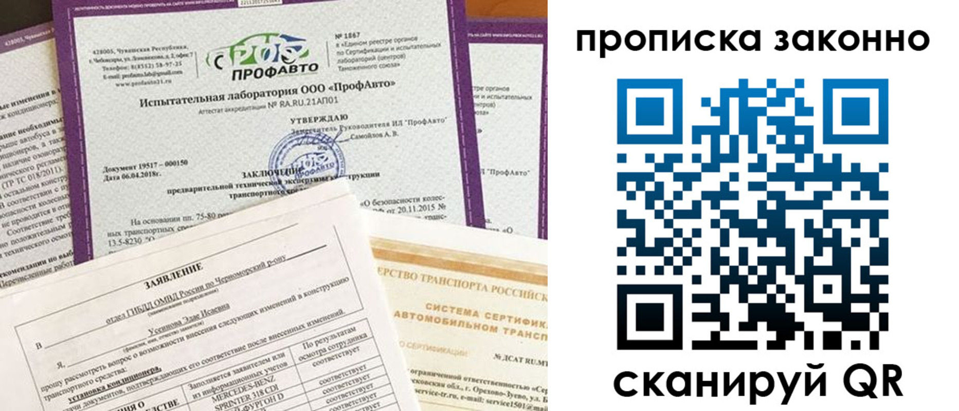 временная регистрация собственник в Сегеже