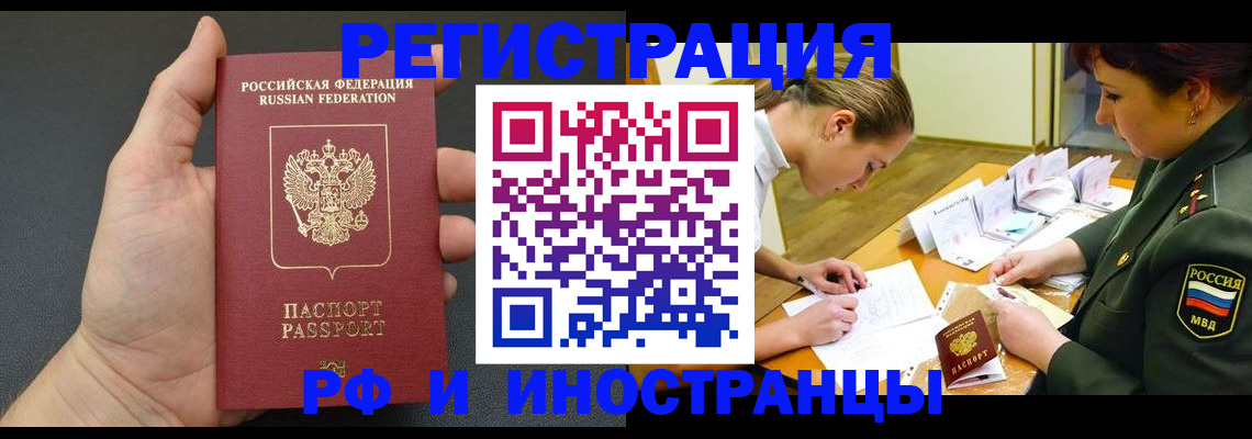 прописка законно в Сегеже