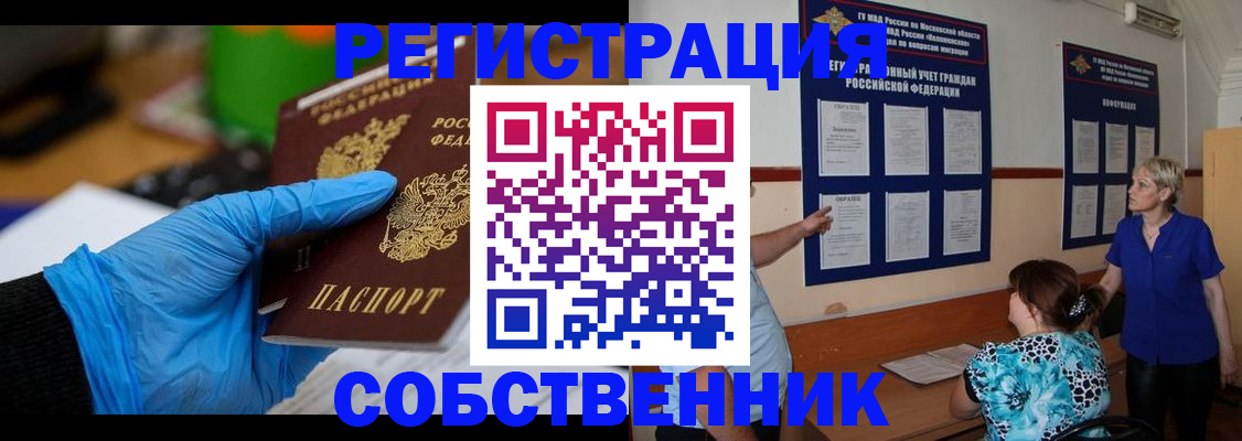 прописка штамп в Сегеже