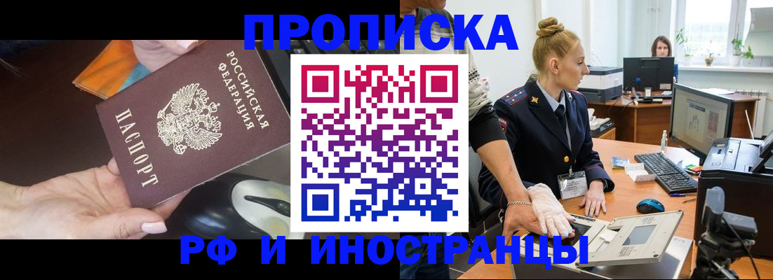 временная регистрация для школы в Сегеже