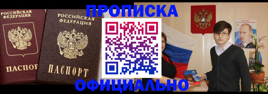 прописка для школы в Сегеже