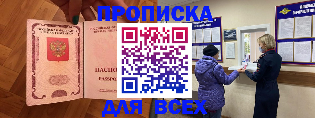 прописка ребенка в Сегеже